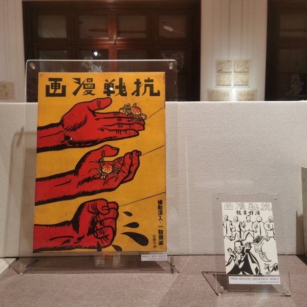 爱一配 国家需要你！文字为大炮，漫画是机关枪